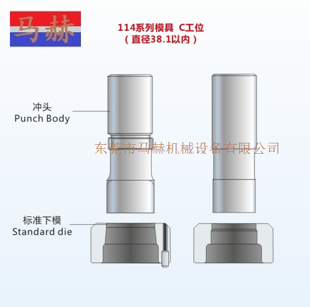 村田數(shù)控轉(zhuǎn)塔沖床模具 -114系列-C工位