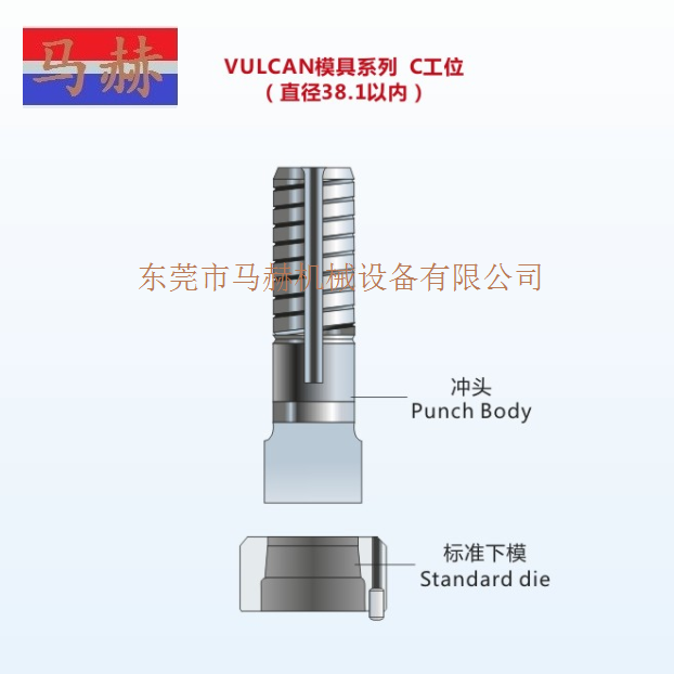 村田數(shù)控轉(zhuǎn)塔沖床模具 -C工位 -VCLCAN系列-