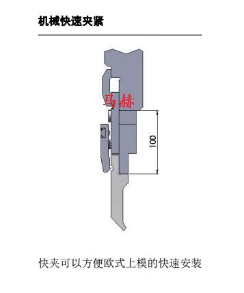 折彎機模具上模裝夾的幾種方式（上）