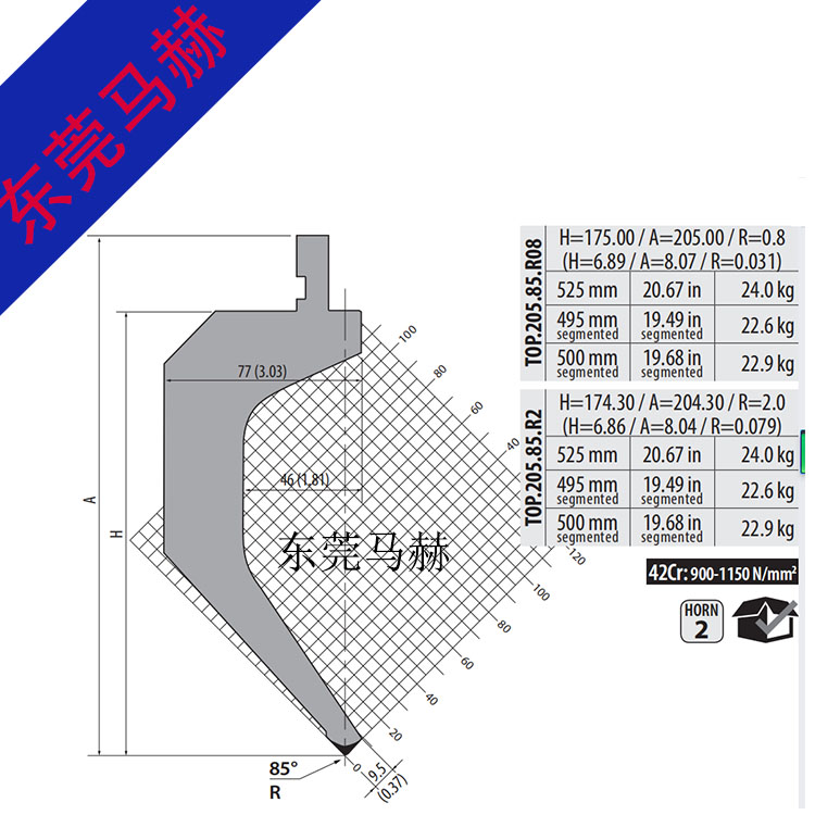 折彎機模具0721803