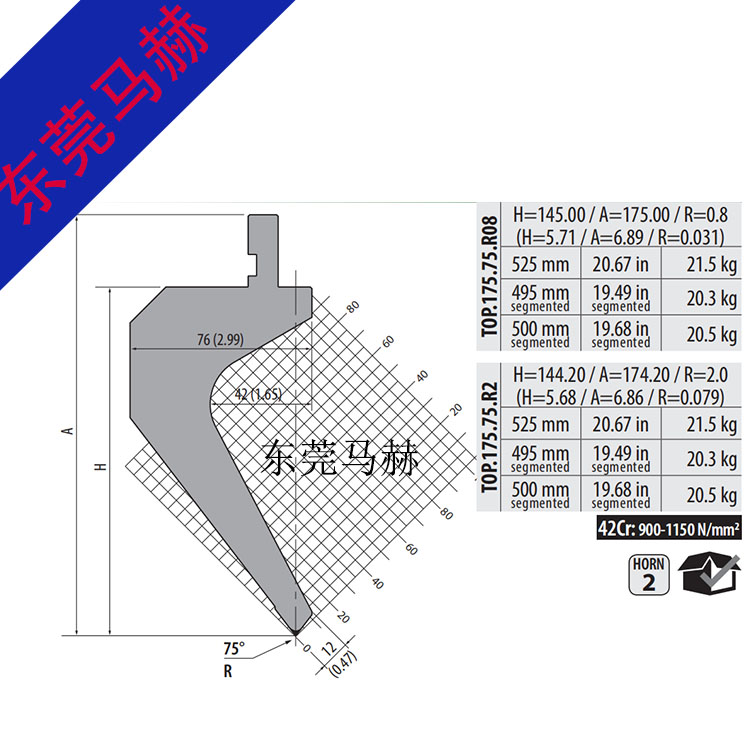 折彎機模具0721805