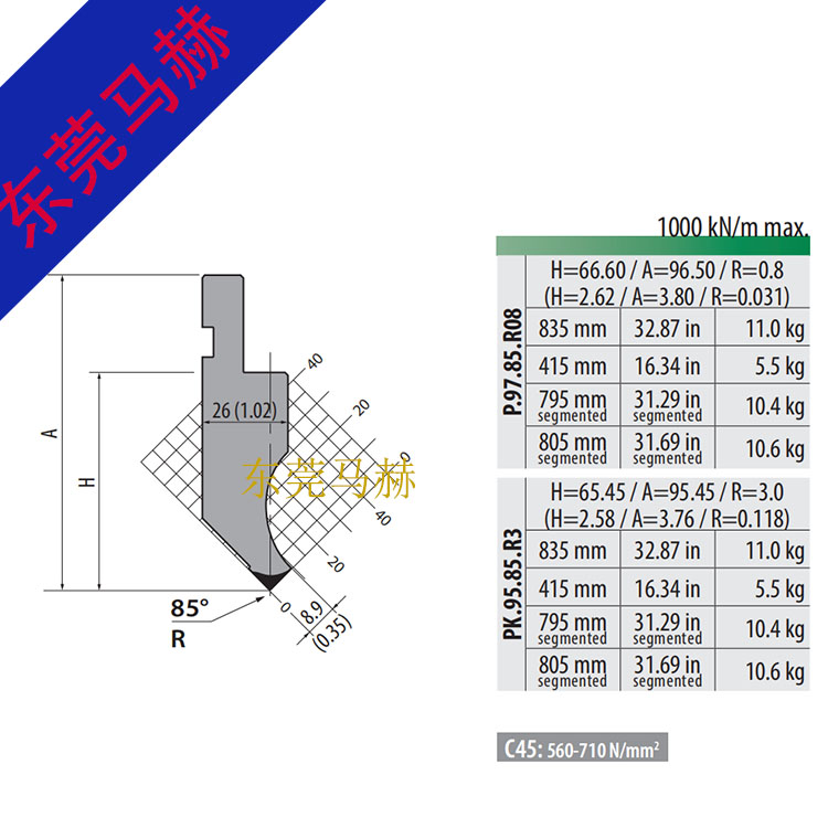 折彎機模具MH081309