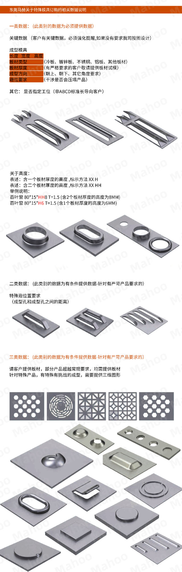 東莞馬赫特殊成型模具之凸包成型模具