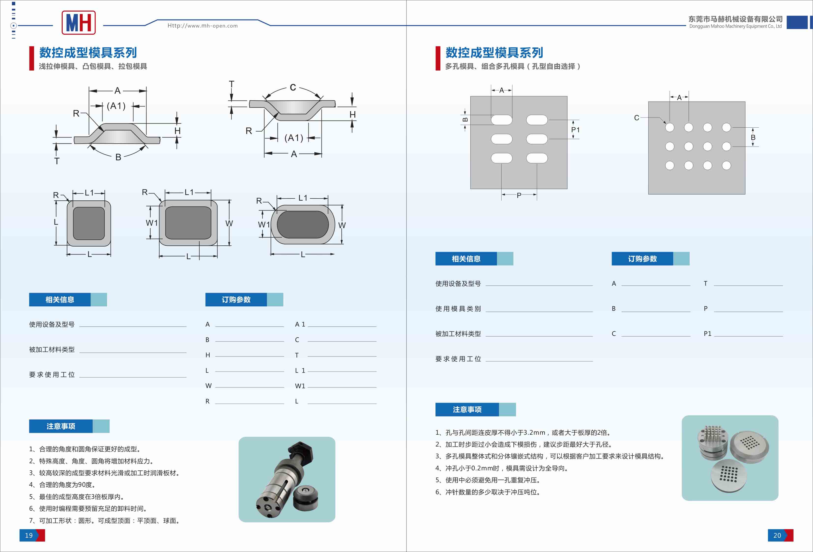 數(shù)控成型模具系列